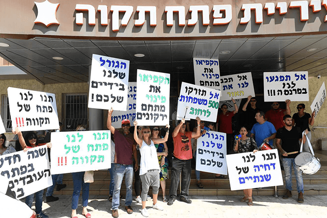 מתוך ההפגנה של עובדי מתחם ירקונים בפתח תקווה