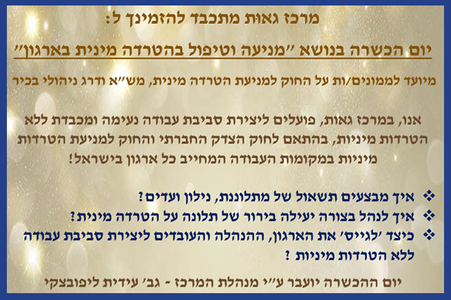 קורס בנושא