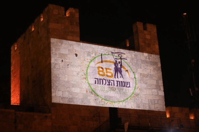 כנס ועדים ירושלים 2019 3-5.9.2019