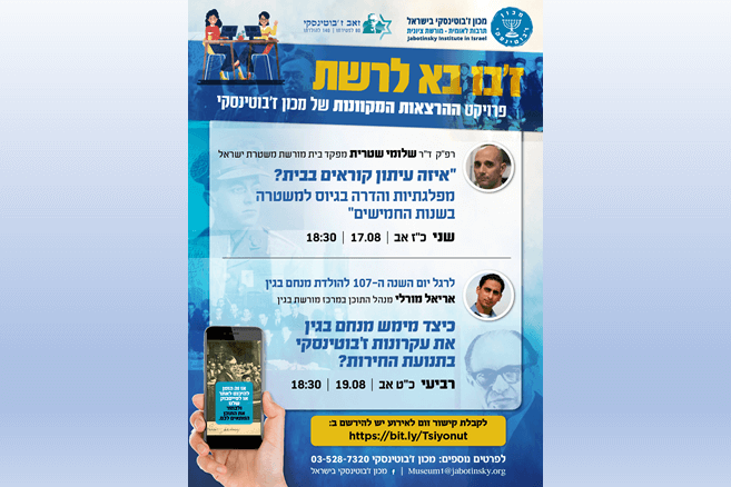 הרצאות מסדרת זבו בא לרשת