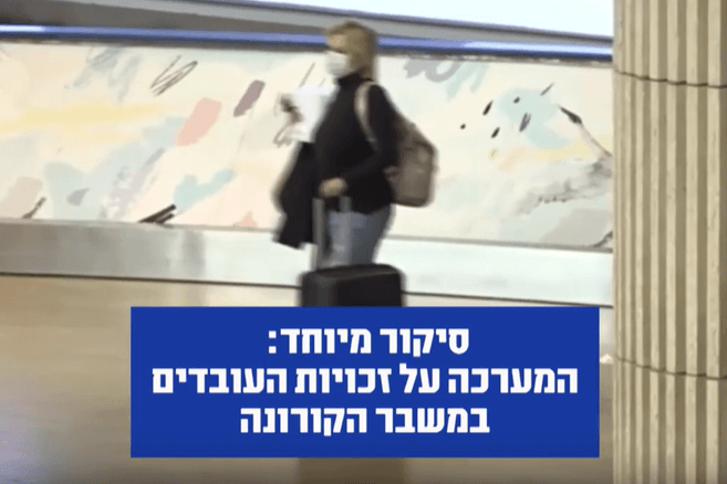 המאבק על זכויות העובדים במשבר הקורונה צובר תאוצה