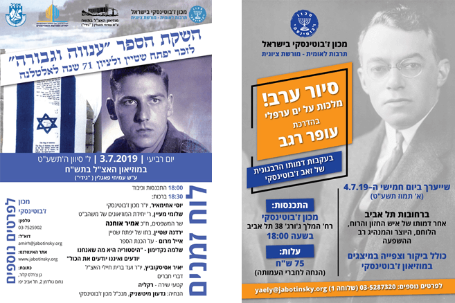 אירוע להשקת הספר
