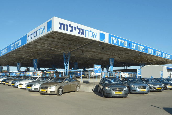 חברת אלדן סניף גלילות