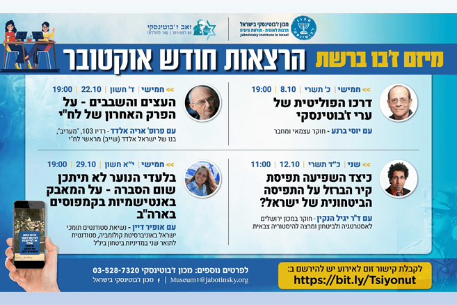 אירועים קרובים המתרחשים במכון