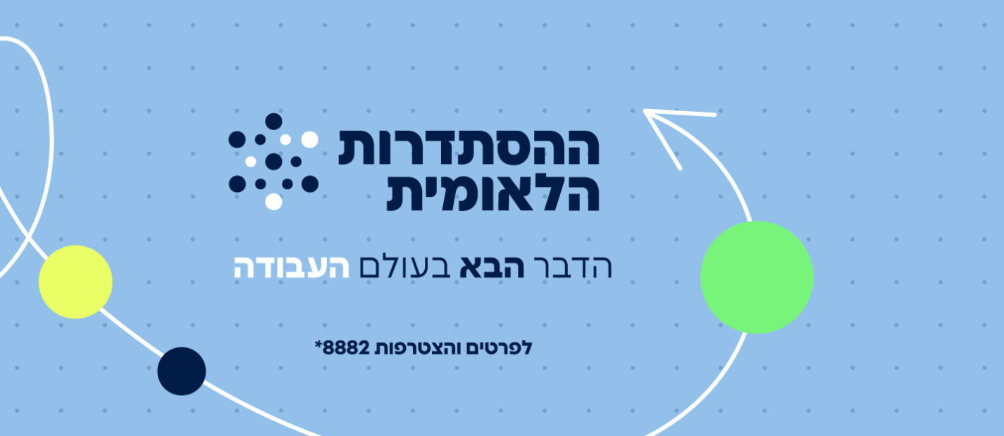 רשימת הדיוור של מועדון שווה